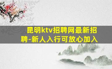 晋中夜总会招聘